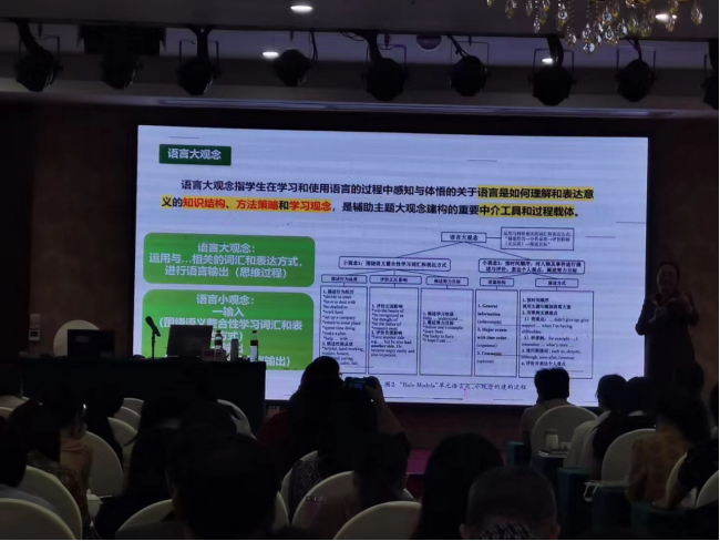 漳州市2022年初中英语新课程新课标教师教学研讨会(图2)
